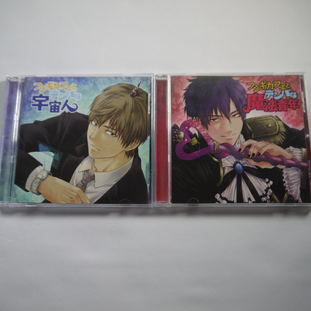 フシギカフェとデンパな宇宙人☆シチュエーションCD高価買取！ | BL