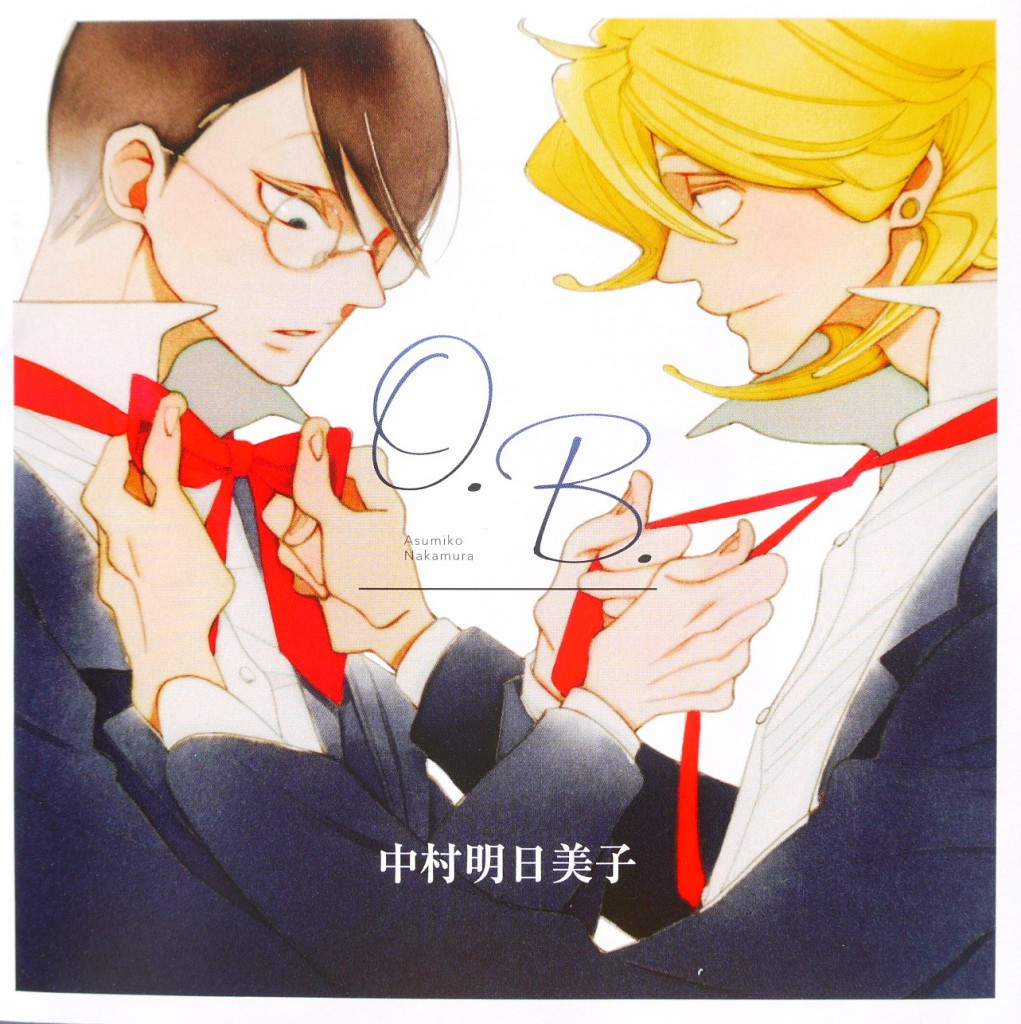 同級生　シリーズ　中村明日美子　漫画　 BL コミック 同級生 (EDGE COMIX) | 中村 明日美子 |本 | 通販 | Amazon