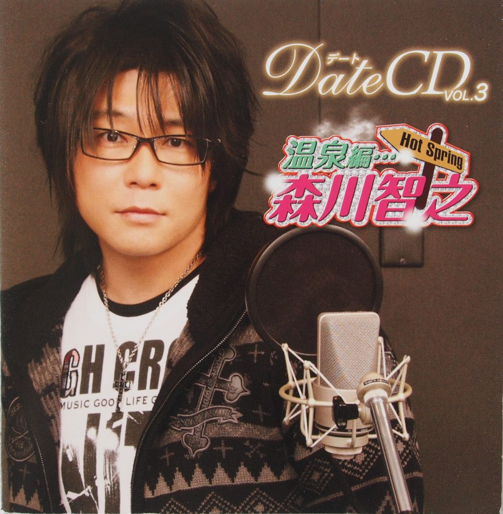 森川智之3種セットCD(DVD)同人PCゲームセット⭐︎ DVD&CD& コノ鮹ガッ！ 森川智之と檜山修之のおまえらのためだろ！ アニメ