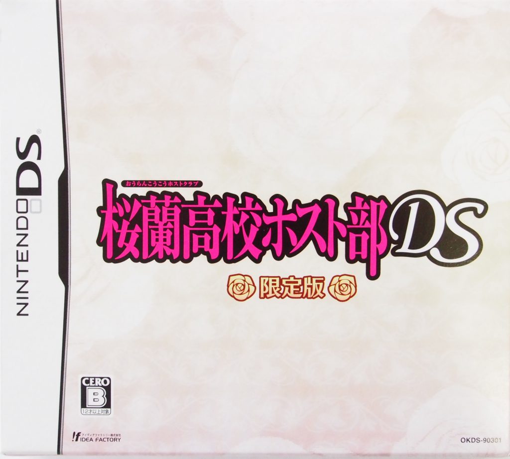 乙女ゲーム高価買取】桜蘭高校ホスト部DS | BL・乙女向け宅配買取専門 