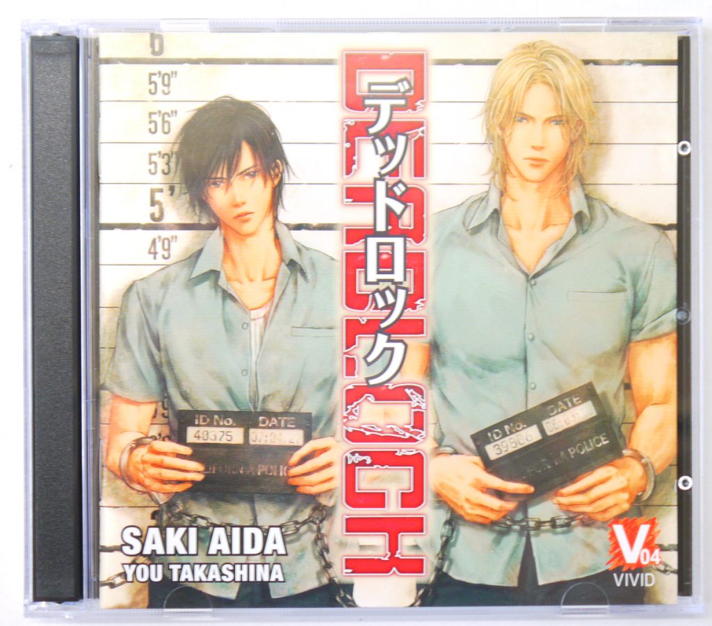 新品入荷 ※Ayakaさま検討中※ドラマCD「DEADLOCK」英田サキ原作 BLCD 