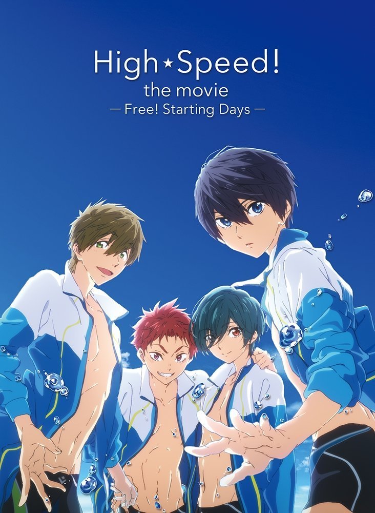 高価買取】Blu-ray『ハイ☆スピード！-Free! Starting Days-』（初回