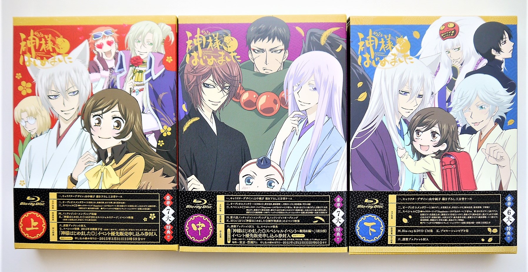 butszo.jp - 神様はじめました アニメ版 上・中・下巻 Blu-ray BOX DVD