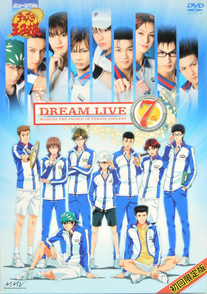 高価買取】DVD『ミュージカル テニスの王子様 コンサートDream Live