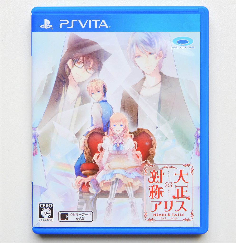 switch 大正×対称アリスHEADS &TAILS all in one Amazon.co.jp: 大正×対称アリス HEADS & TAILS - Switch : ゲーム