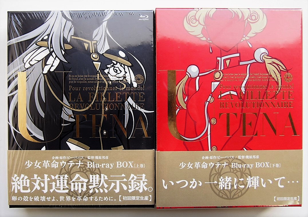 少女革命ウテナ Complete Blu-ray BOX 初回限定版 BD