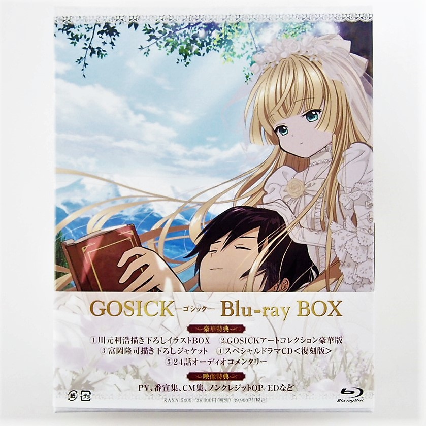 特価商品  GOSICK-ゴシック- Blu-ray BOX その他