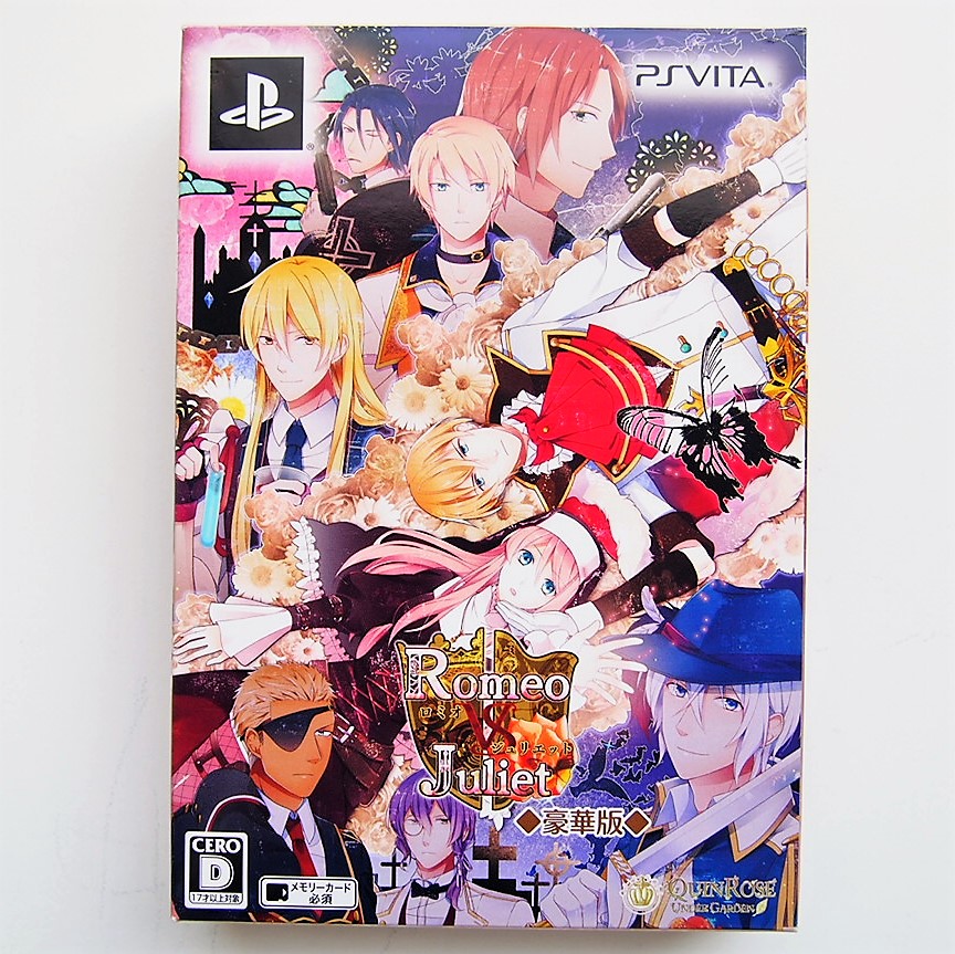 乙女ゲーム高価買取 ロミオvsジュリエット 全巻パック Ps Vita Bl 乙女向け宅配買取専門店 ブラックローズ