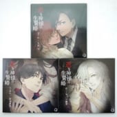 ドラマCD『逝き神様の生贄婚』シリーズ買取いたしました！