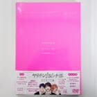 【高価買取】DVD『ヤリチン☆ビッチ部』モリモーリ版