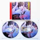 ドラマCD『デキル上司はお隣さん』高価買取！