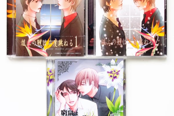 ドラマcd 彼のプラマイ事情1 優しい年上 甘いsな彼 高価買取致しました Bl 乙女向け宅配買取専門店 ブラックローズ