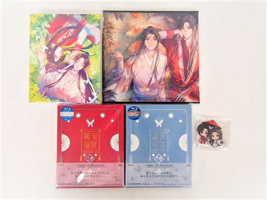 Blu-ray ☆ 天官賜福 完全生産限定版 上下巻 全巻収納BOX付き-