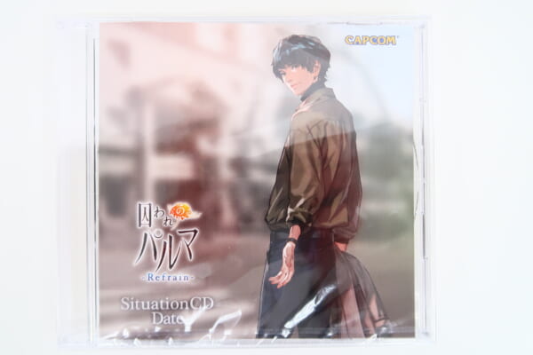 特典CD『囚われのパルマ Refrain Memorial BOX』イーカプコン限定特典シチュエーションCD 高価買取！