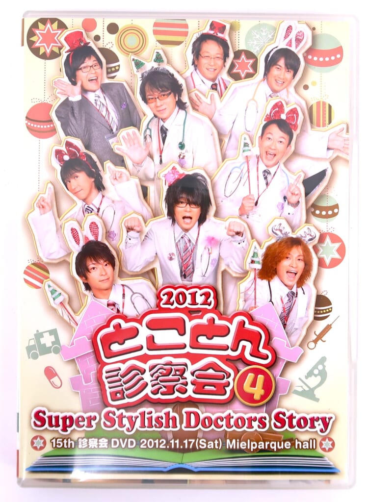 Amazon.co.jp: 2014 S.S.D.S.歌謡祭 [DVD] : 速水奨, 堀内賢雄