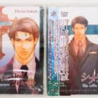 BLCD『シナプスの柩』全2巻セット 高価買取！