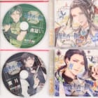 ドラマCD『夜来香の柩』全4巻セット 高価買取致しました！