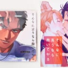BLCD『そんなに言うなら抱いてやる』コミコミスタジオ特典リーフレット付 高価買取！