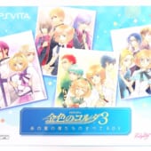 【乙女ゲーム高価買取】金色のコルダ3 あの夏の僕たちのすべてBOX GAMECITYセット付（PS Vita）