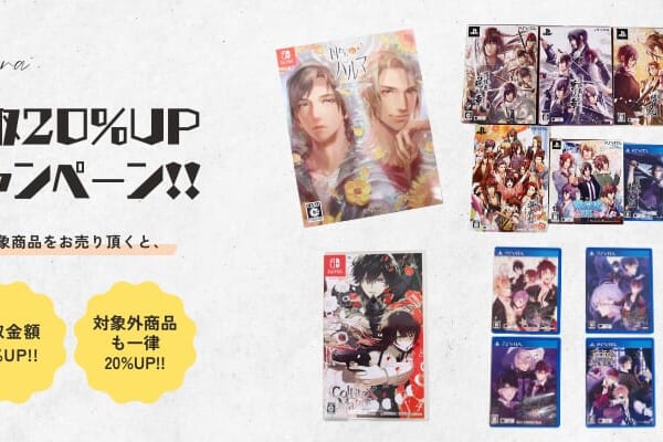 PICKUPキャンペーン 【対象商品 買取金額20％UP！】｜お知らせ