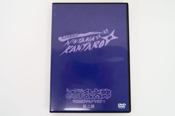 【2.5次元】DVD『ミュージカル 忍たま乱太郎 第2弾 予算会議でモメてます!』高価買取！