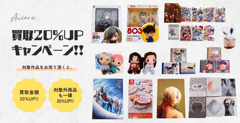 すとぷり ｜ 買取特集 | BL・乙女向け宅配買取専門店 ブラックローズ