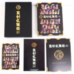 ミュージカル刀剣乱舞 真剣乱舞祭2022 初回限定版 高価買取!