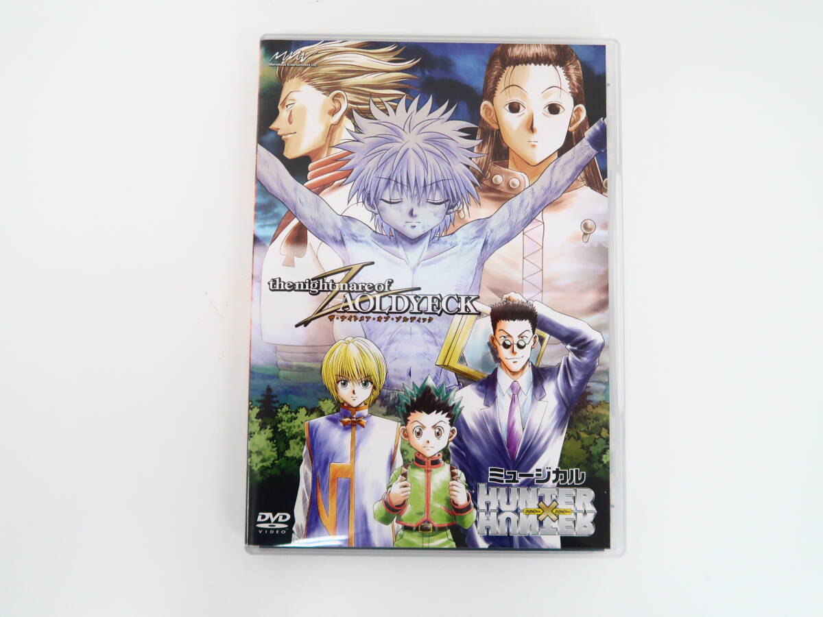 2.5次元】DVD『ミュージカル 忍たま乱太郎 第2弾 予算会議でモメてます 