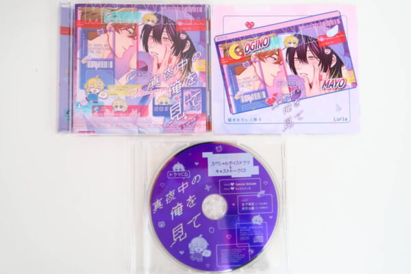 BLCD『真夜中の俺を見て』アニメイト限定セット高価買取致しました！