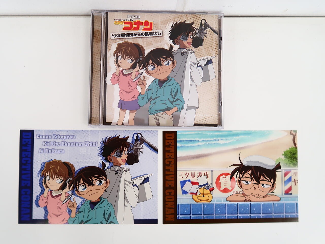ドラマCD 名探偵コナン 少年探偵団からの挑戦状! ポストカード2種付き