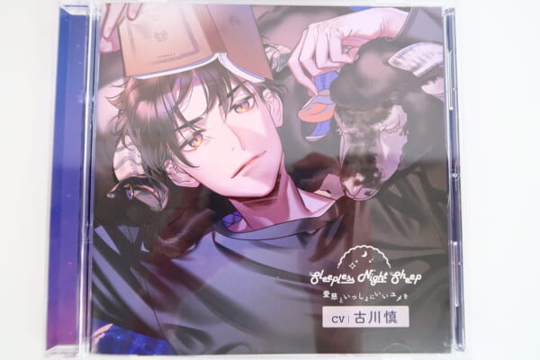 CD『Sleepless Night Sheep 愛慈といっしょにいいユメを/古川慎』買取致しました！
