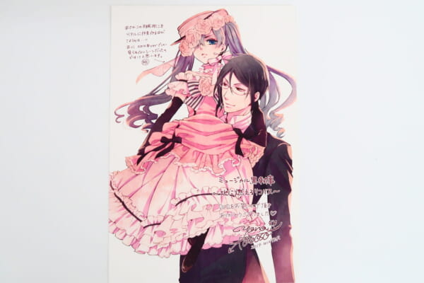 『ミュージカル黒執事 地に燃えるリコリス アニメイト限定版特典 メッセージポストカード』高価買取！