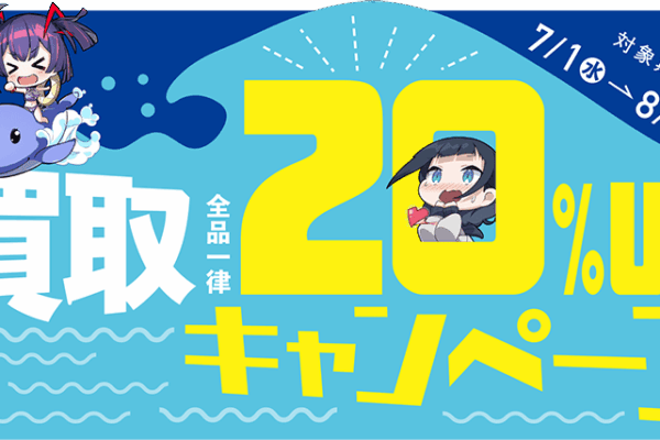 k*i様 まとめ売り 総額の半額8000円から！【83個セット】【最終入札者にサ 夏のキャンペーン】買取金額20％UP！｜お知らせ | BL・乙女向け宅配