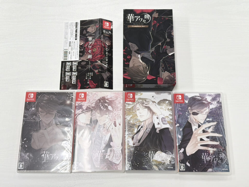 買取実績】Switch 華アワセ 朔 コンプリートセットをお売りいただき
