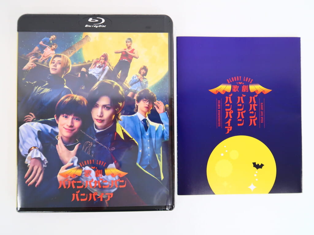 Bloody Love 歌劇『ババンババンバンバンパイア』【Blu-ray】 Blu-ray Bloody Love 歌劇 ババンババンバンバンパイアを買取いたし