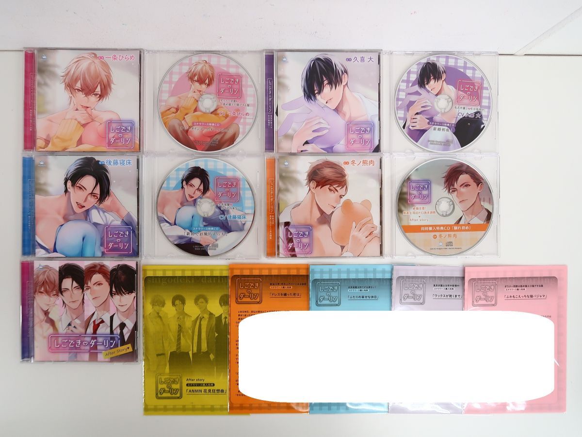 シチュエーションドラマCD（高価買取商品一覧） | BL・乙女向け宅配