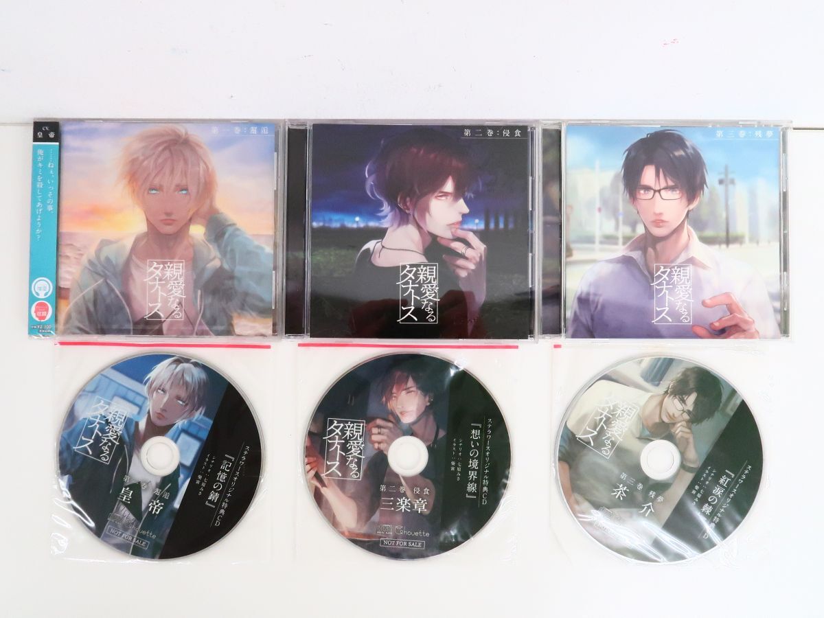 シチュエーションドラマCD（高価買取商品一覧） | BL・乙女向け宅配