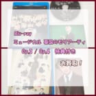 【モリミュ買取】『ミュージカル 憂国のモリアーティ』Op.3・Op.4のBlu-rayをお売りいただきました!