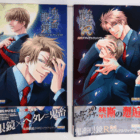 【買取実績】2点セット 鬼畜眼鏡・鬼畜眼鏡R 公式ビジュアルファンブックをお売りいただきました!